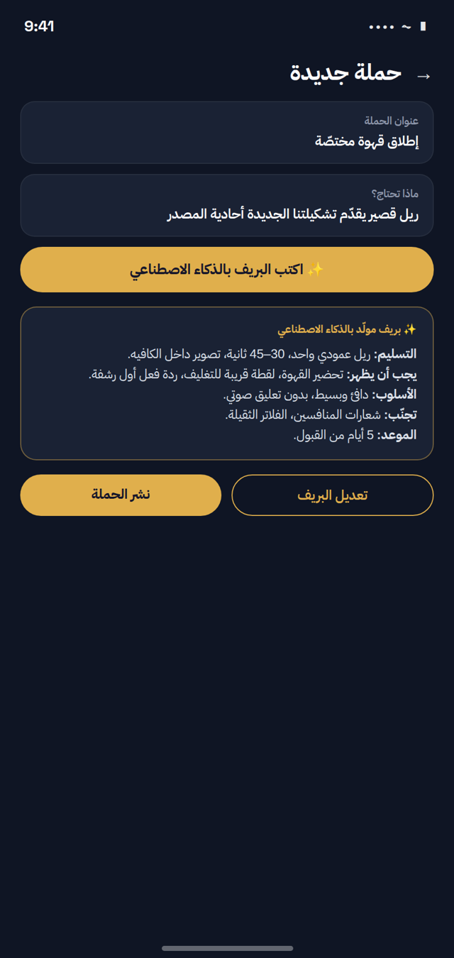 بريف بالذكاء الاصطناعي