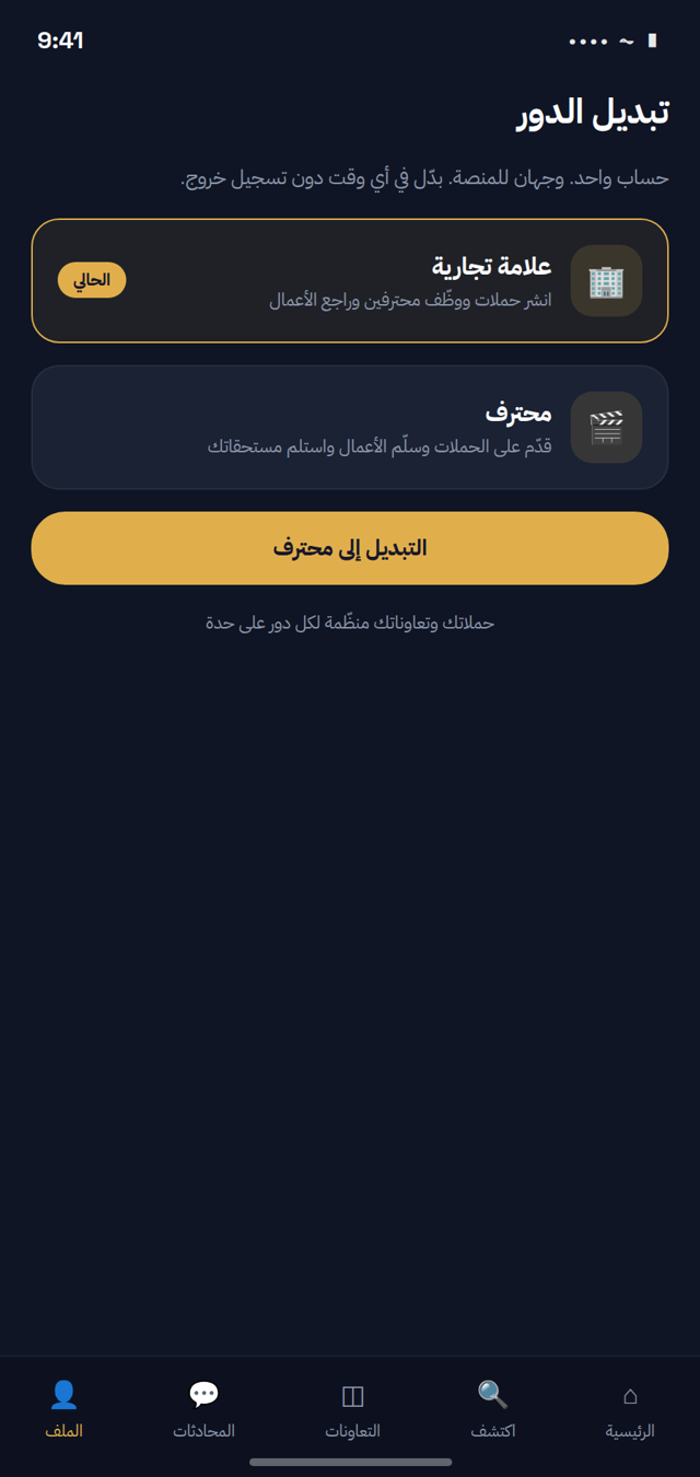 حساب واحد، دوران